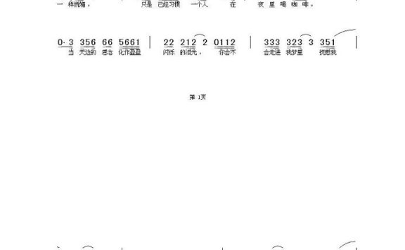 歌手-淡淡地想你淡淡地流泪