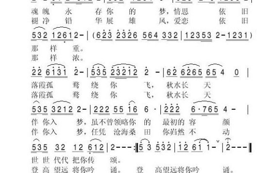 歌手-滕王阁之梦