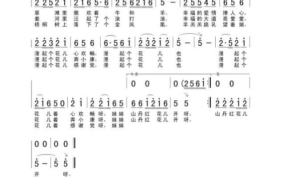 歌手-漫起个花儿心欢畅