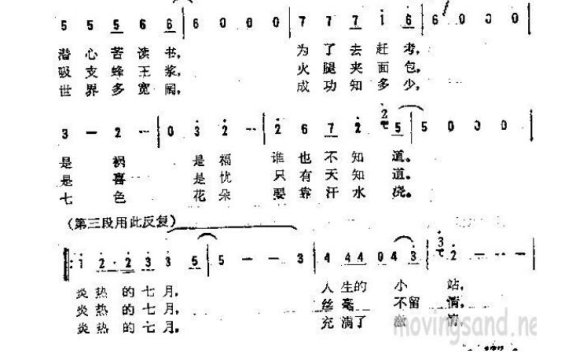 歌手-炎热的七月