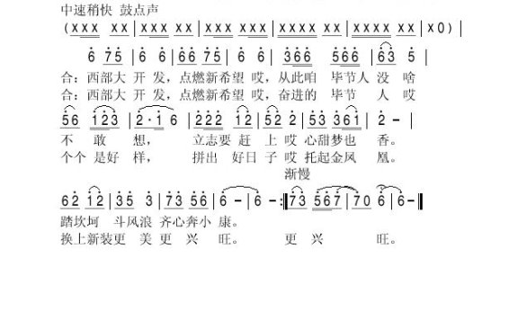 歌手-点燃新希望