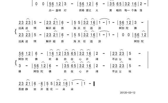 歌手-燃灯之歌《西游记》