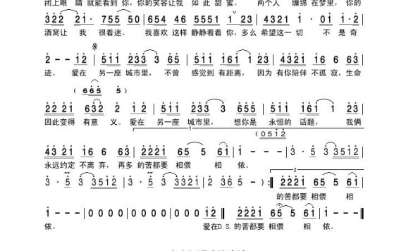 歌手-爱在另一座城市里