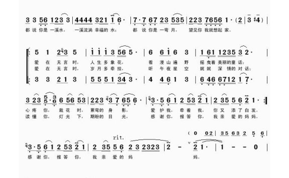 歌手-爱在无言时