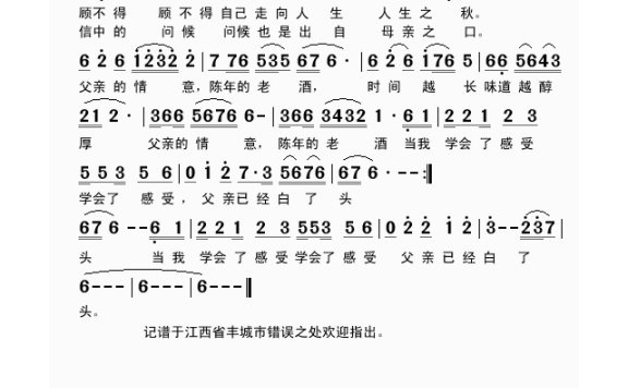 歌手-父亲