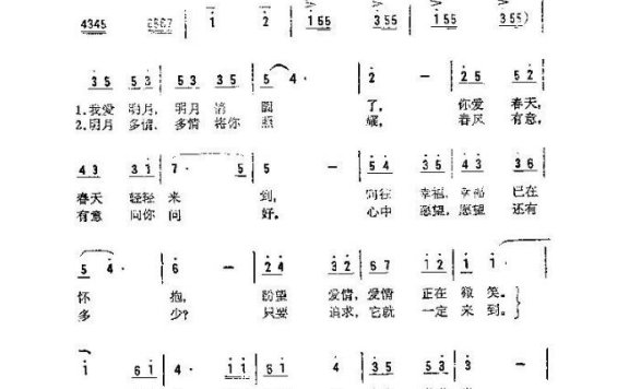 歌手-珍惜此良宵