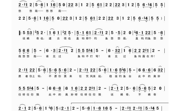 歌手-直钩钓鱼悠悠哉《封神榜》插曲