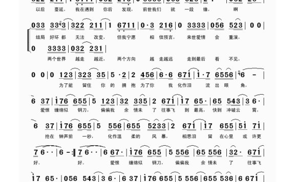 歌手-相思泪 《青蛇与白蛇》插曲