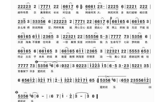 歌手-相识网络亦是缘