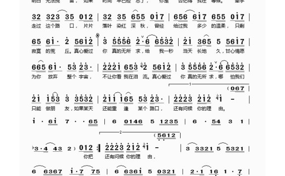 歌手-真心爱过你