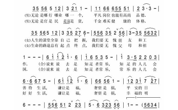 歌手-知足者常乐