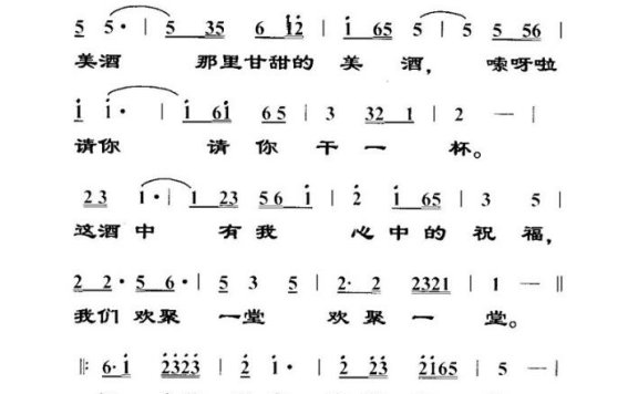 歌手-祝酒歌(藏族)