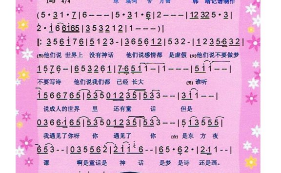 歌手-神话(校园民谣)