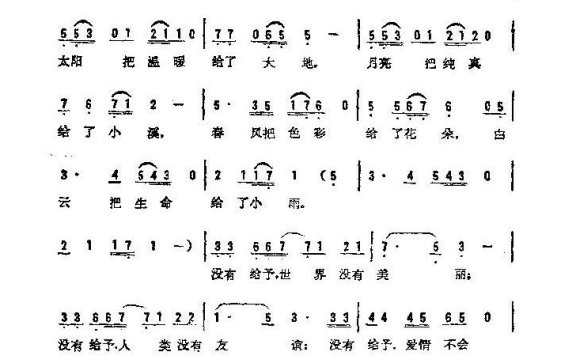 歌手-给予