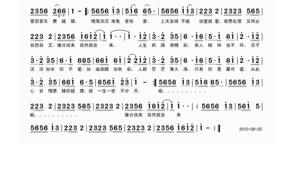 歌手-缘分说来就会来 《忠勇小状元》主题曲