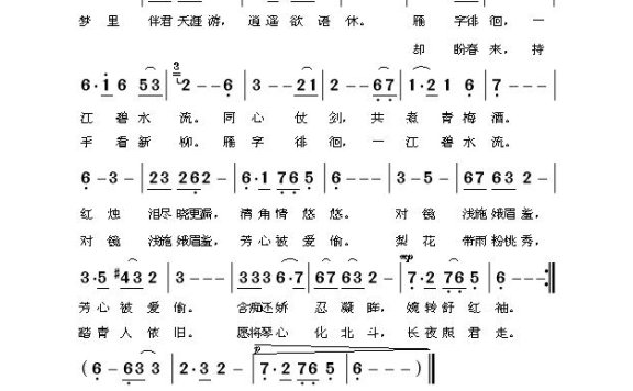 歌手-芳心被爱偷