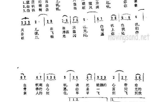 歌手-蓝海白帆