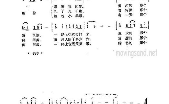 歌手-西北汉子红腰带