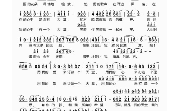 歌手-订做一个天堂