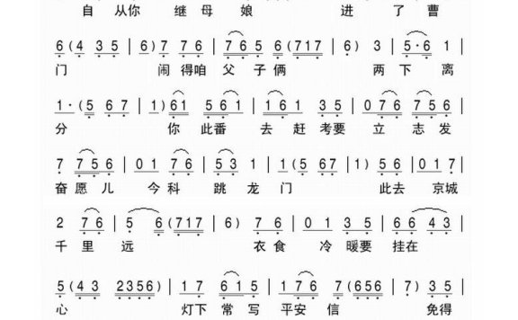 歌手-评剧《奇冤义胆》选段 自从你继母娘进了曹门