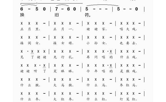 歌手-谷建芬新学堂儿歌之元日