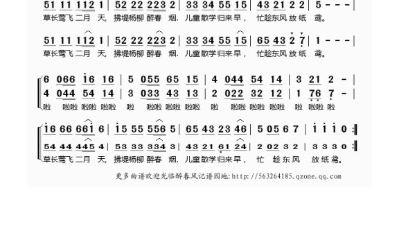 歌手-谷建芬新学堂儿歌之村居