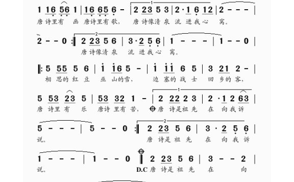 歌手-谷建芬新学堂儿歌之读唐诗