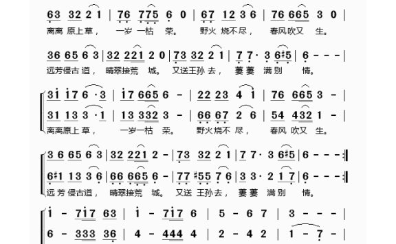 歌手-谷建芬新学堂儿歌之赋得古原草送别