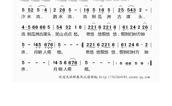 歌手-谷建芬新学堂儿歌之长相思