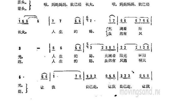 歌手-路 让我自己走