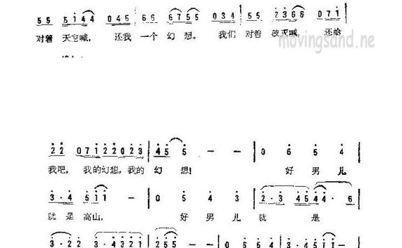 歌手-还我一个幻想