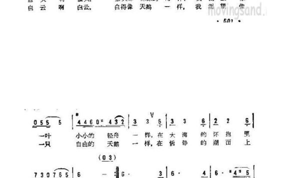 歌手-还是让我做一滴水吧