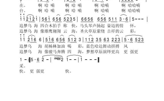 歌手-追梦乌海