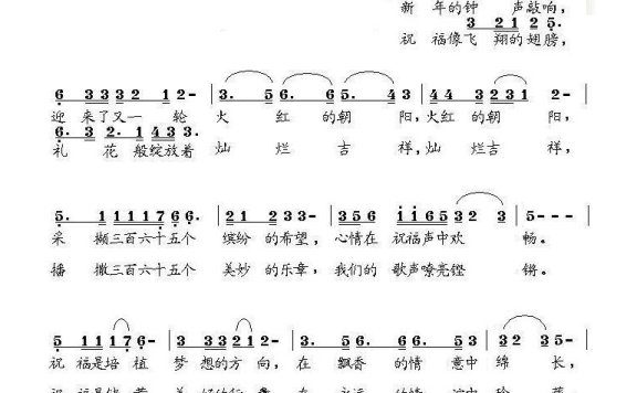 歌手-送你一片祝福