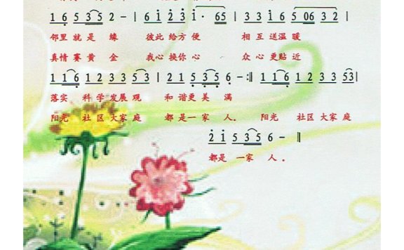 歌手-邻里就是缘