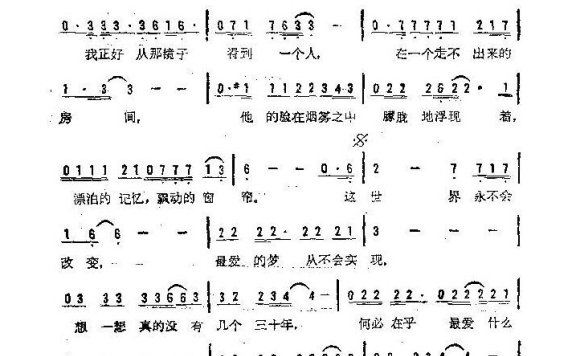 歌手-镜子 空瓶 三十年