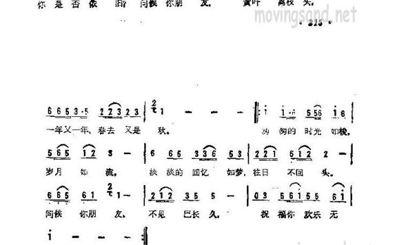 歌手-问候你朋友