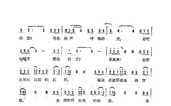 歌手-音乐的宫殿