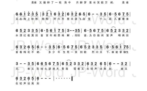 歌手-风姿物语之青莲雪