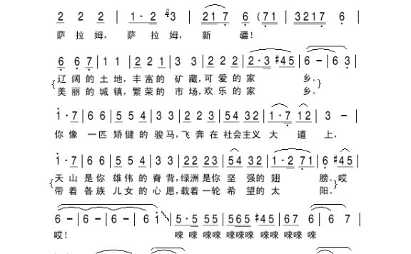 歌手-飞奔吧 新疆
