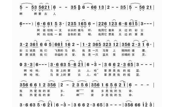 歌手-马背上的蒙古人