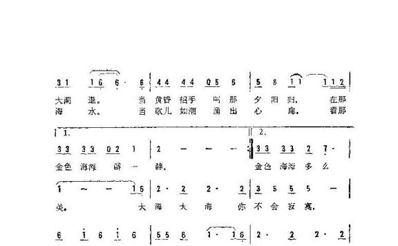 歌手-黄昏的海滩