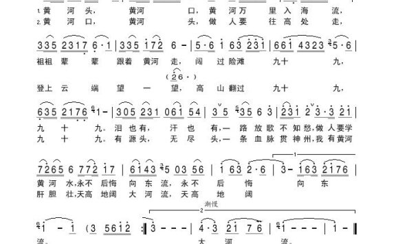 歌手-黄河入海流