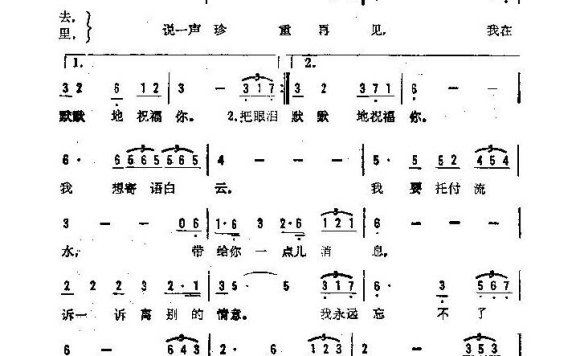 歌手-默默地祝福你