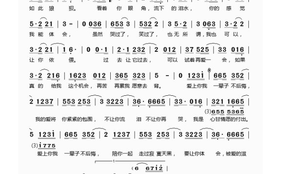 段千寻-一辈子不后悔