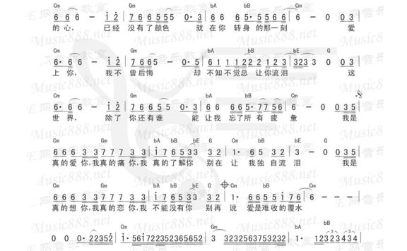段千寻-我是真的爱你