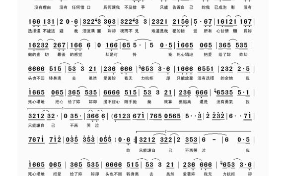 段千寻-死心塌地爱着你