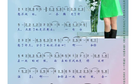 段品章-和你在一起的时候 (2)