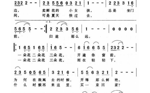 殷浩-一朵花两朵花三朵花