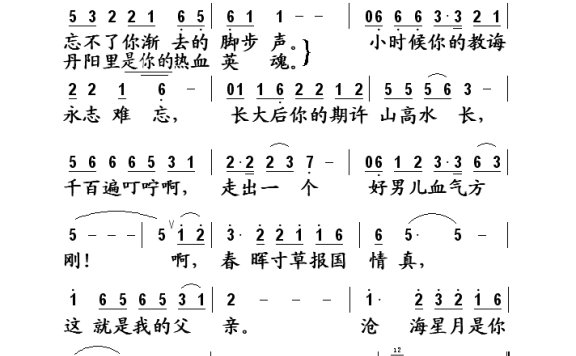 殷秀梅-我的父亲